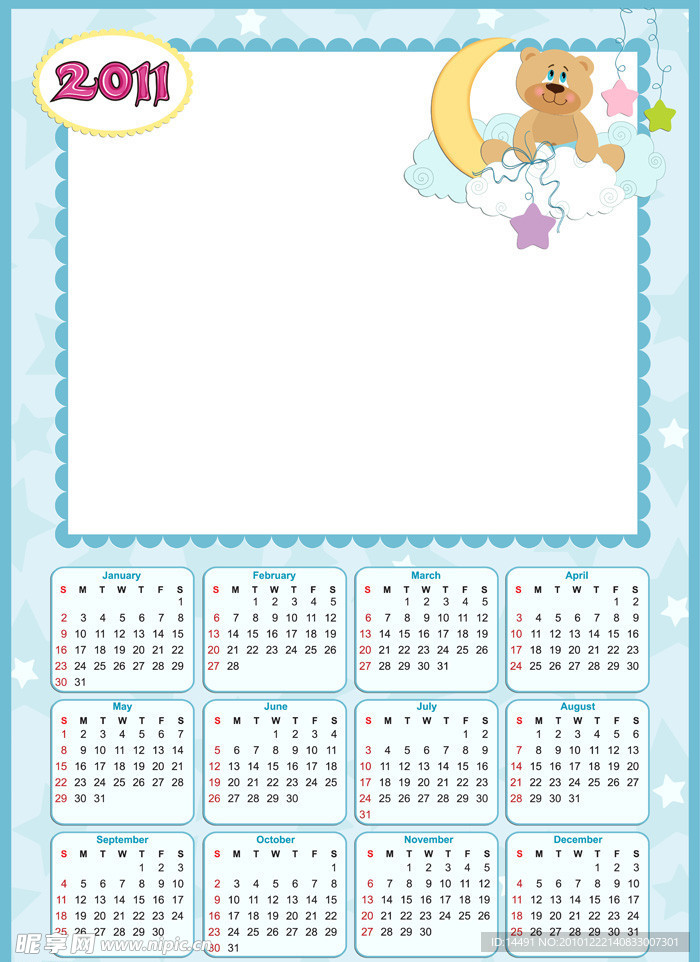 2011年挂历模板