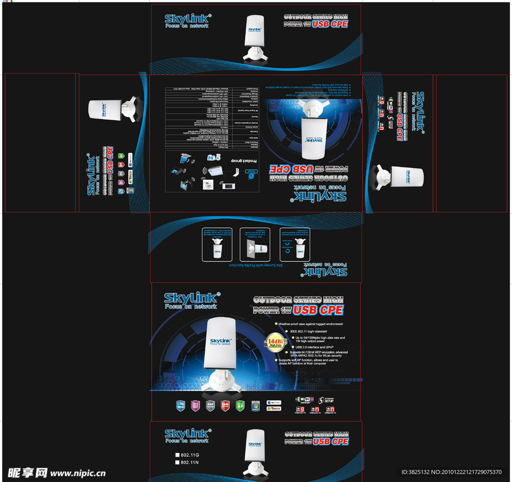 室外无线网卡彩盒
