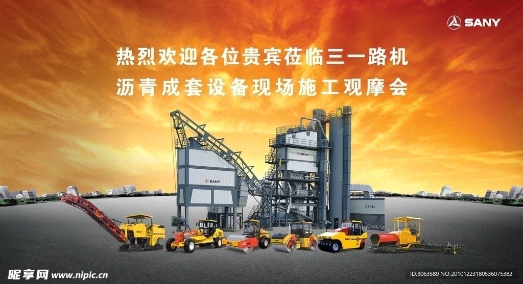 钩机海报 （注黄色背景合层）