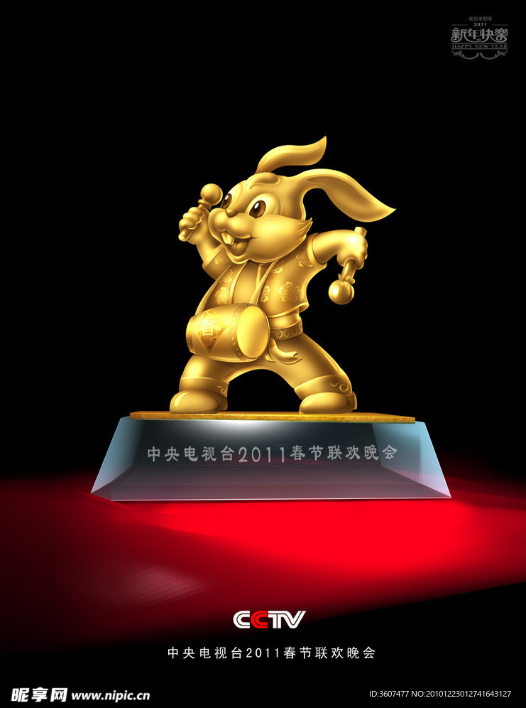 2011兔年春节晚会