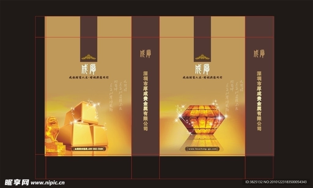 黄金投资公司手提袋