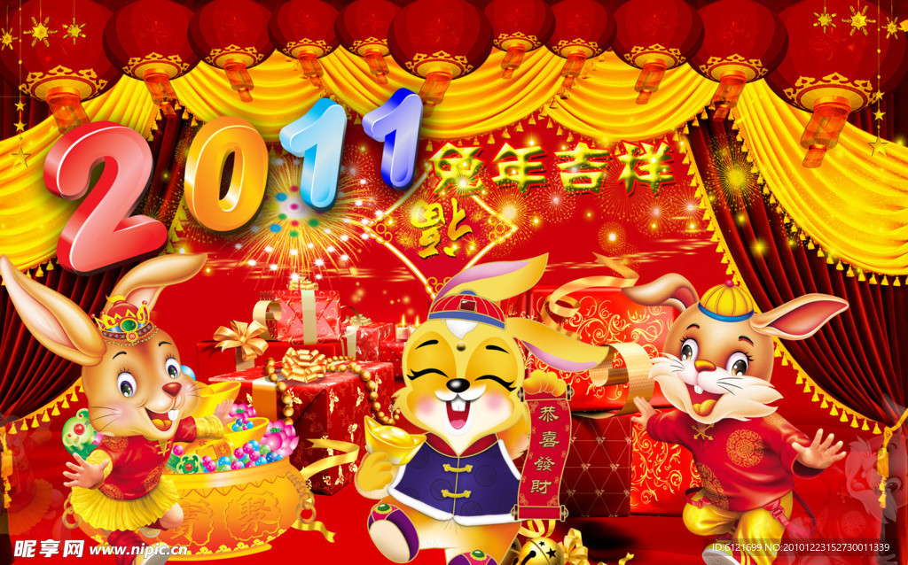 2011兔年吉祥