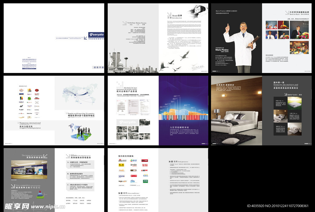 西娅图 健康睡眠专家 (部分合层)