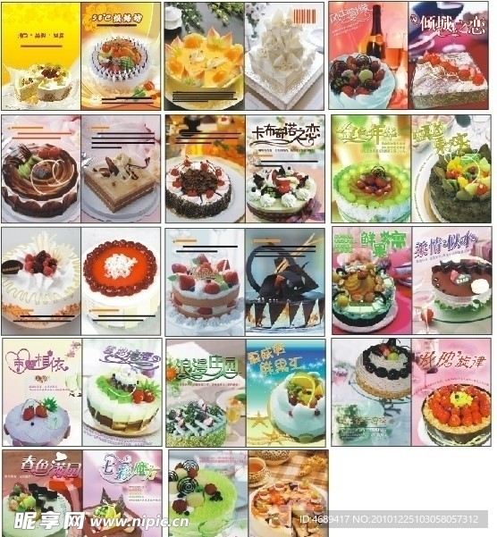 蛋糕画册