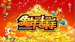 2011年 兔年大吉