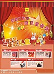 新年广告