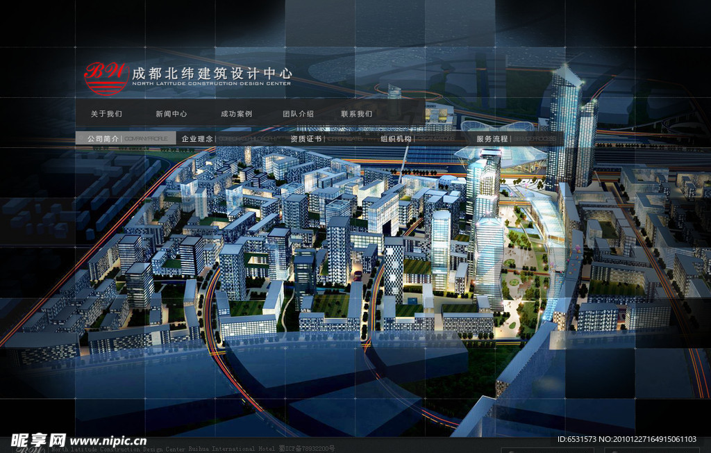 成都北纬建筑设计有限公司