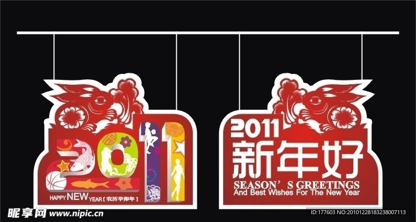 2011年兔年吊牌效果图