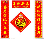 春联