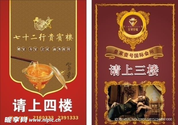 餐饮 KTV 夜总会