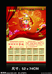 2011新年挂历