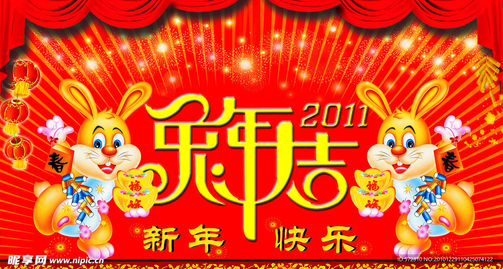 2011年兔年海报