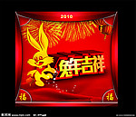 2011兔年吉祥