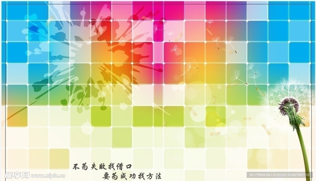 矢量蒲公英元素