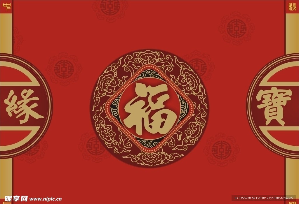 月饼包装中秋宝缘福