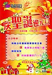 圣诞促销海报