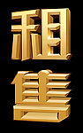 3d效果金属字