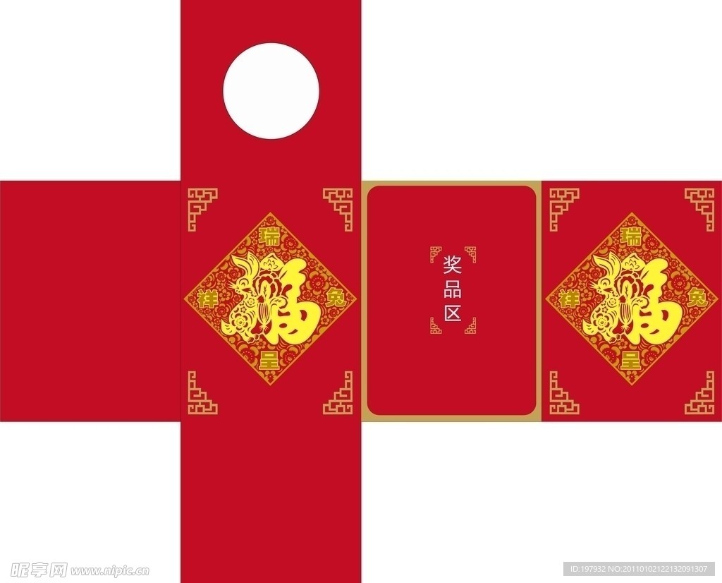 新年节日抽奖箱