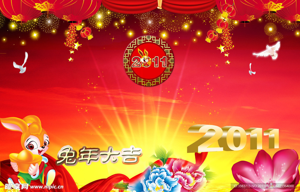 2011年 兔年春节晚会背景素材01