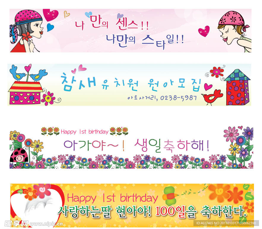 矢量花 海报 招贴