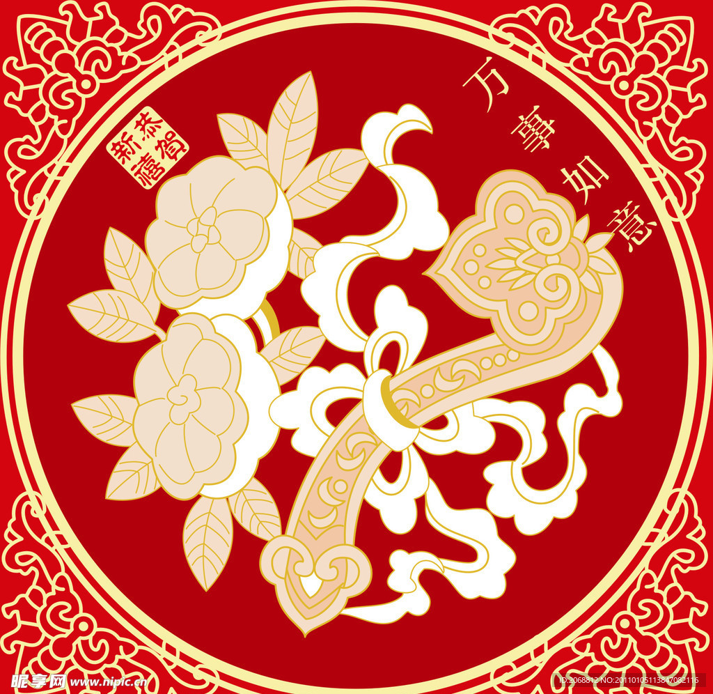 新年素材 万事如意 玉如意 底纹边框