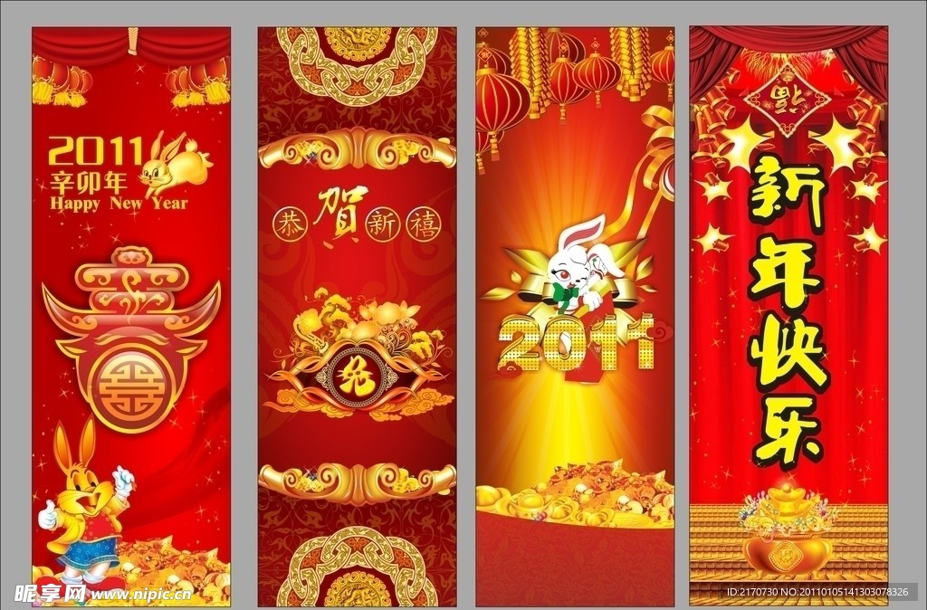 春节 喜庆 时尚 兔年 2011年