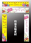 韩国 条幅素材