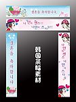 韩国 条幅素材