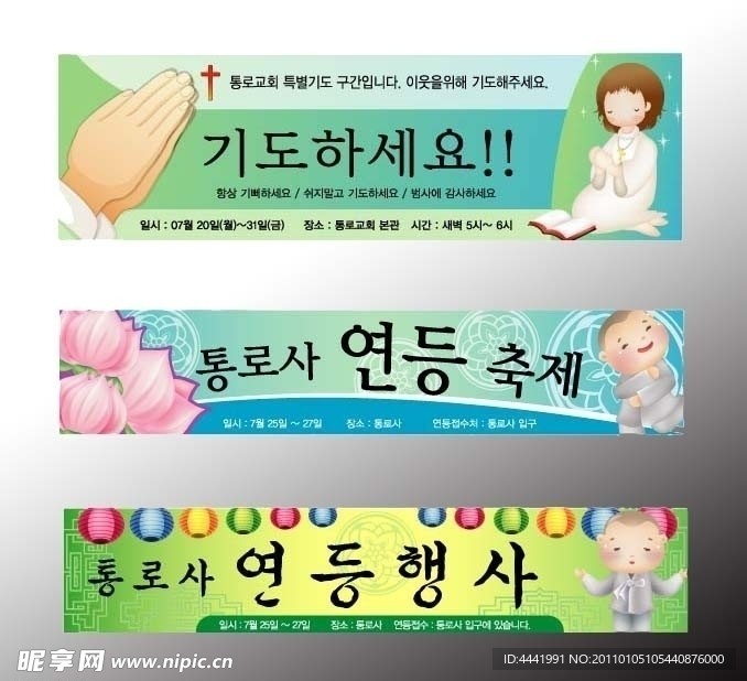 韩国 海报 条幅