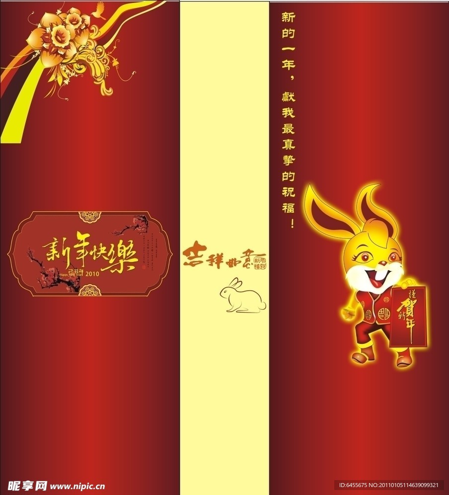 新年贺卡