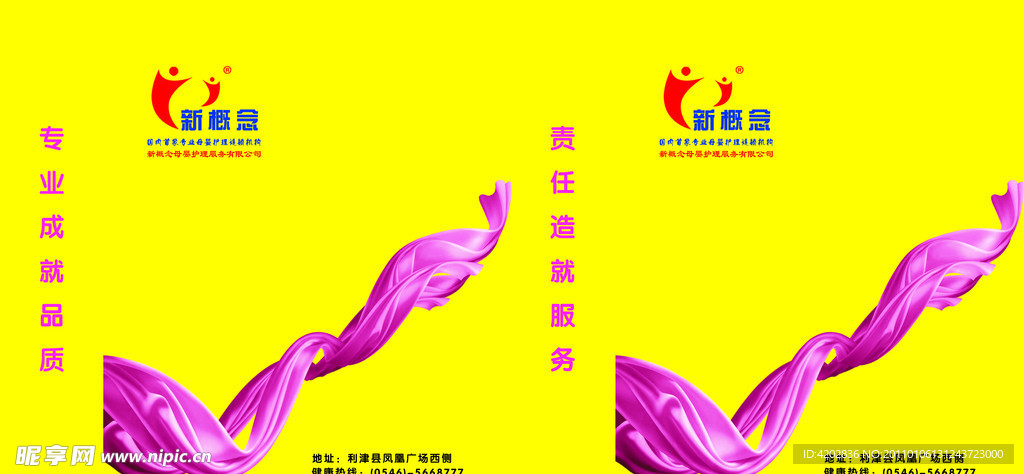 新概念母婴手提袋