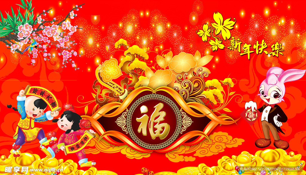 2011兔年喜庆素材