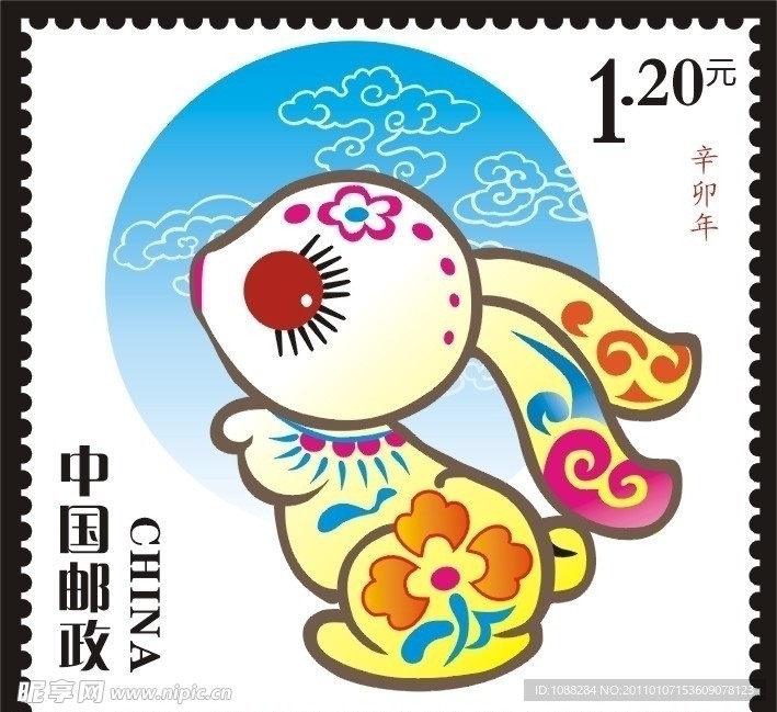 兔年邮票