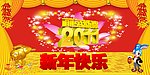 2011 前兔似锦 新年快乐