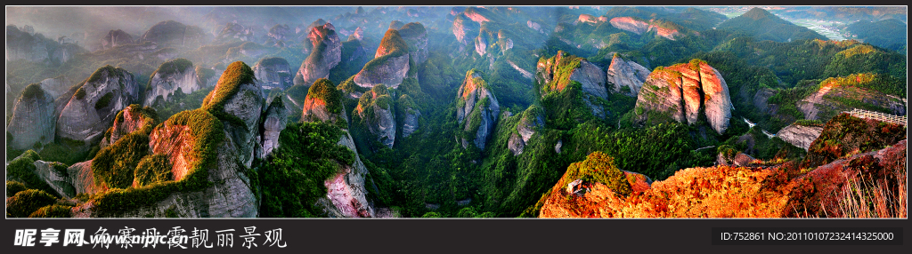 卿菊莲 八角寨丹霞靓丽景观