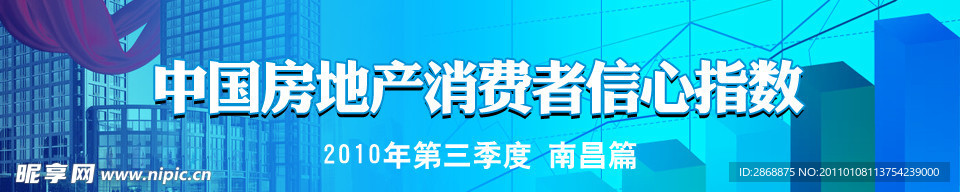 网站专题顶部图片