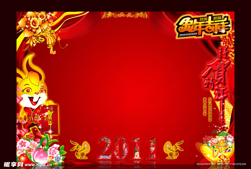 2011年新年晚会素材