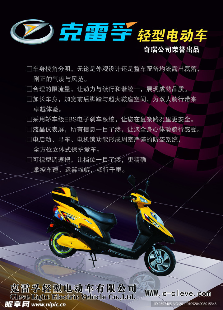 克雷孚形像背景