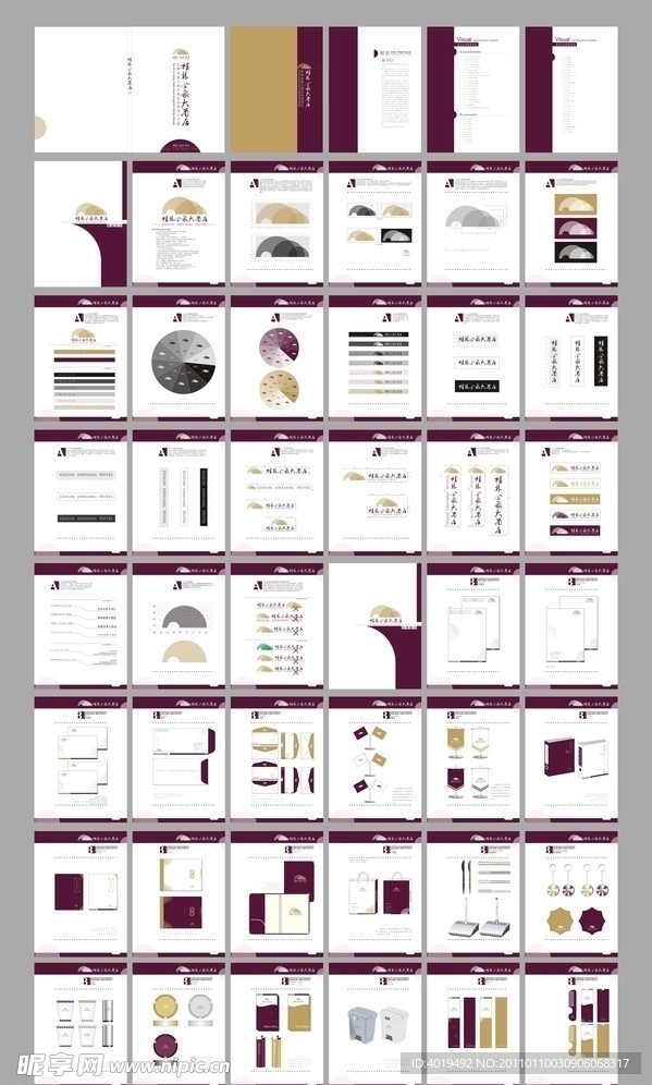 桂林金象大酒店VI设计