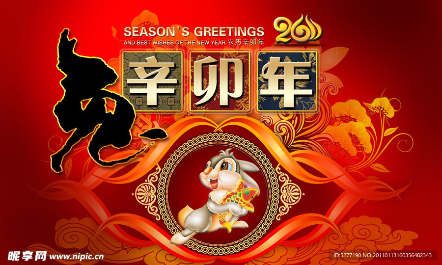 2011年兔年 辛卯年 PSD分层图