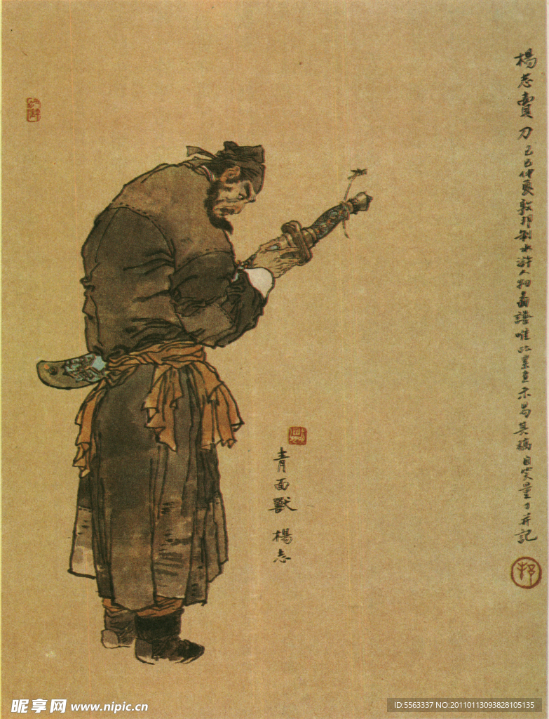 戴敦邦水浒人物