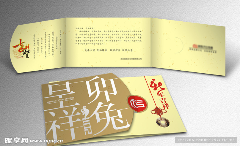 2011新年贺卡