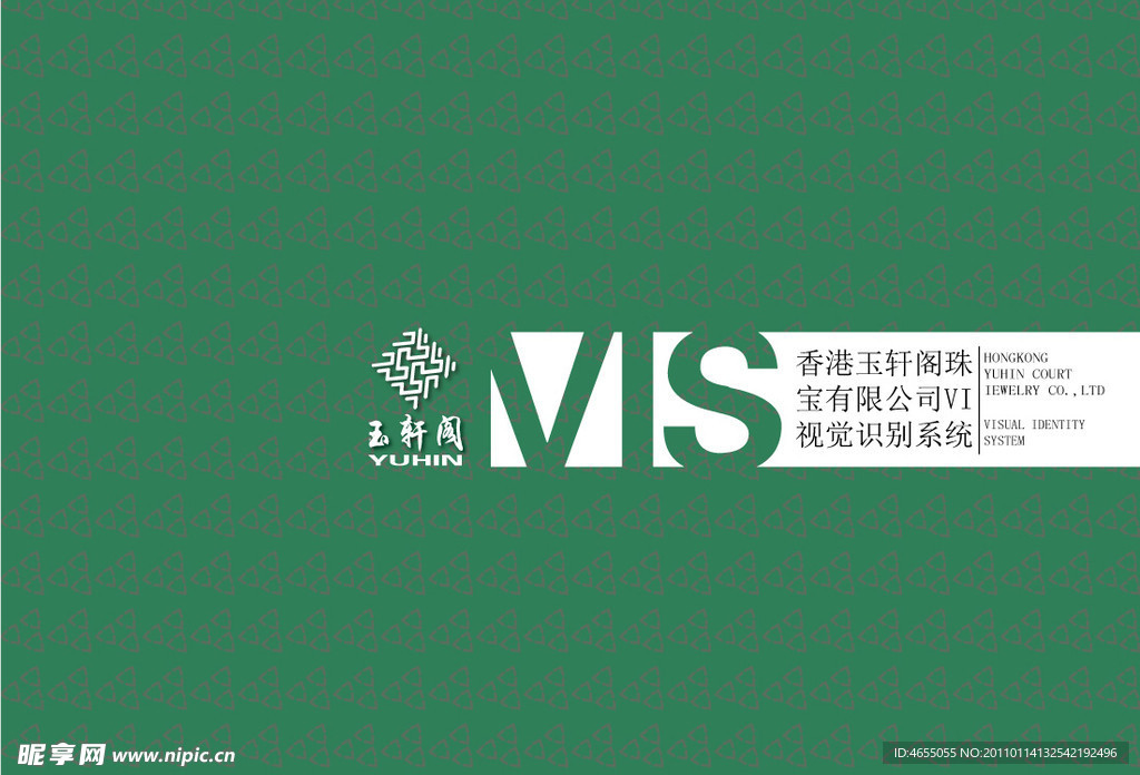 玉轩阁珠宝VI封面