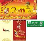 2011兔年 新年快乐