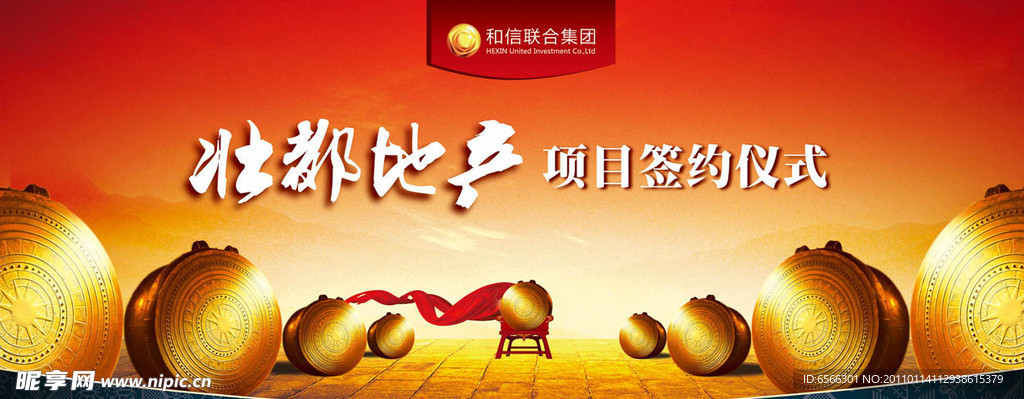 地产签约仪式画面