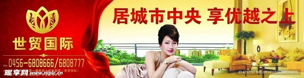 世贸国际 户外广告