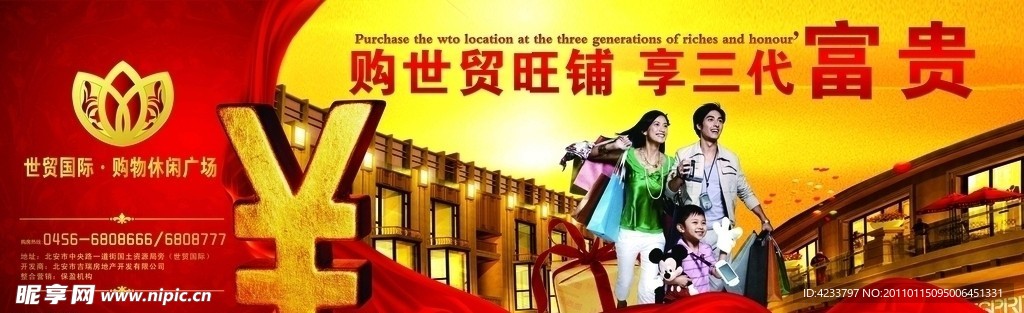 世贸国际 户外广告