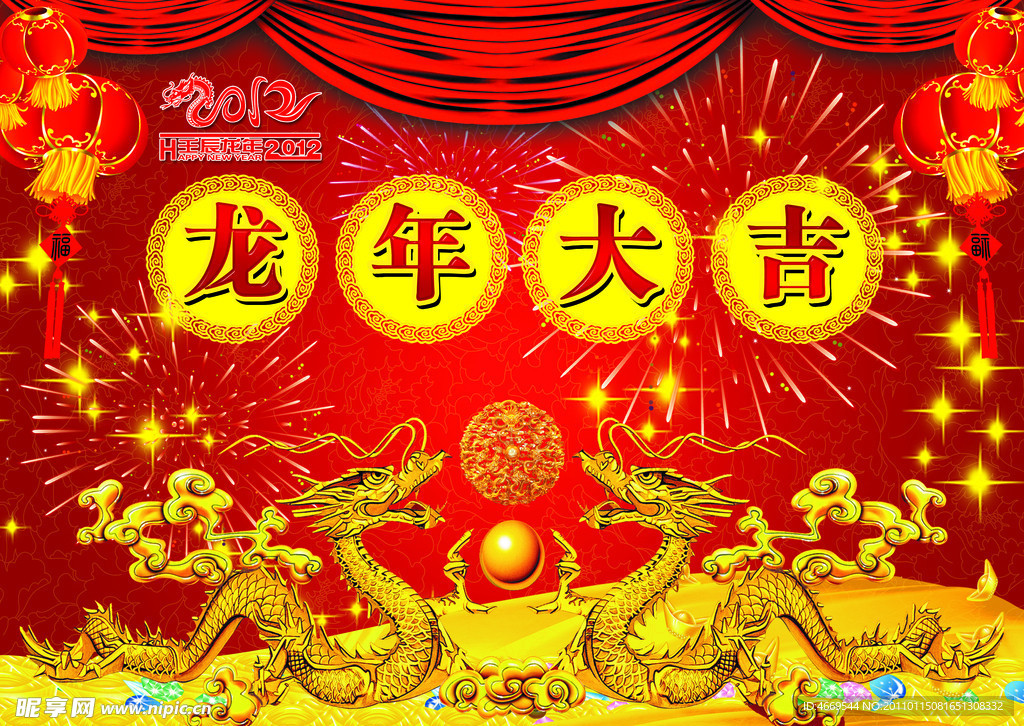 龙年背景