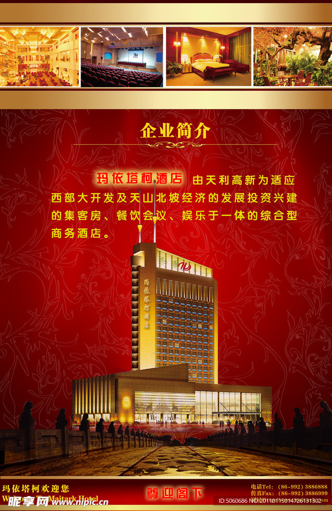 五星级酒店电梯海报