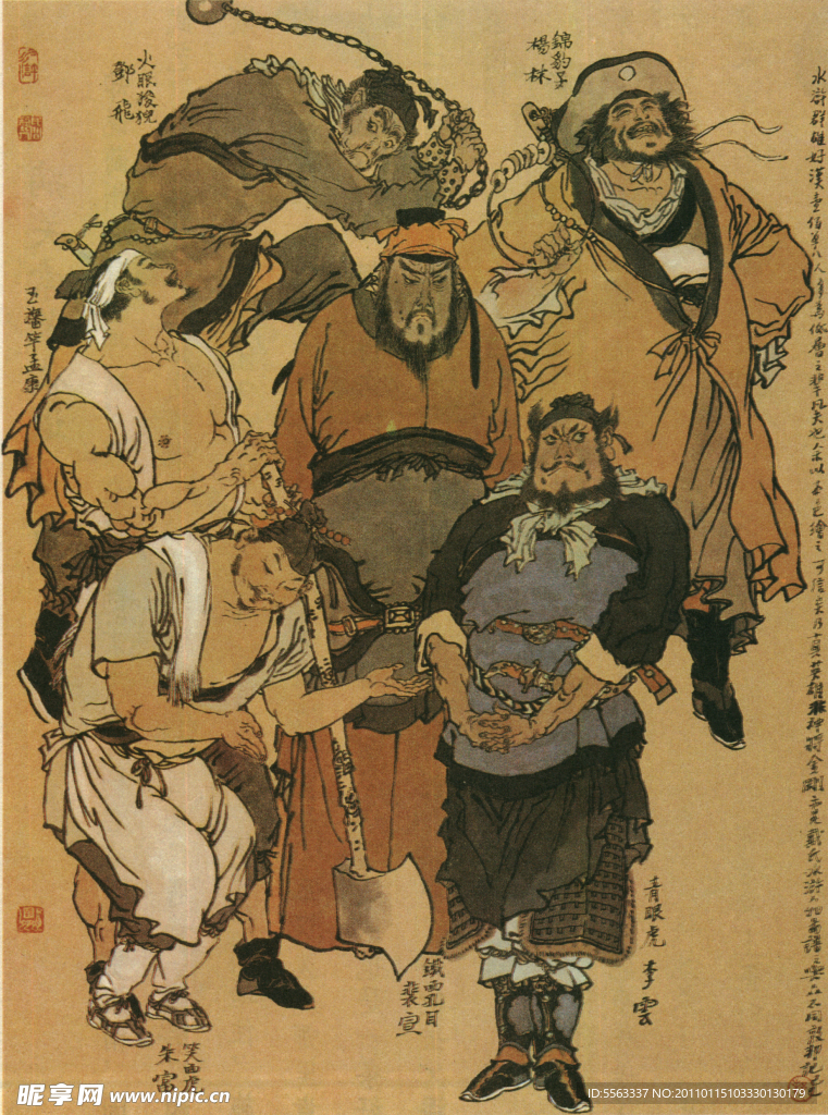 戴敦邦水浒人物